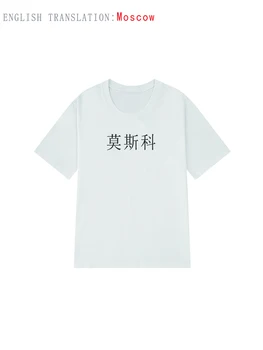 Culoare solidă vrac caractere Chinezești de culoare solidă tricou casual si simplu Harajuku Y2K stil.