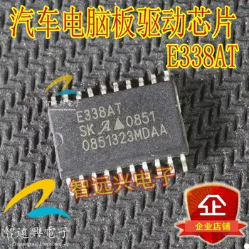 Noi 10buc E338AT E338A E338 SOP20 motor de Masina computer de bord vulnerabile chip Pentru Mitsubishi